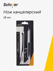 Нож канцелярский 18мм блистер, Schiller