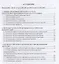 Расчеты напряженно-деформированного состояния, предельных платических деформаций и упругой отдачи в операциях листовой штамповки. Учебное пособие к практическим занятиям по дисциплине "Математическая теория пластичности" — 2643723 — 2
