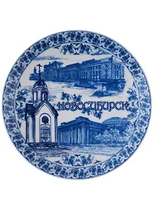 ГС Тарелка Новосибирск (d=15 см)