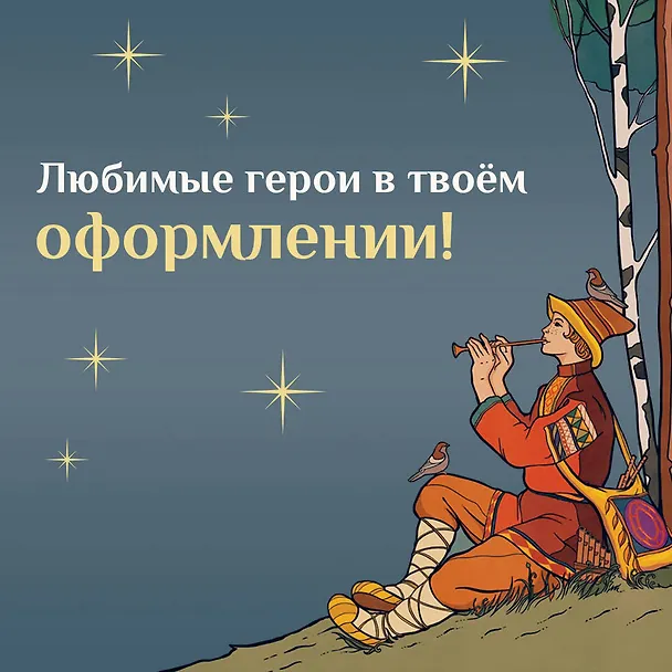 Книга Ведьмы, русалки и другая нечисть славянских мифов (Ярослава Богородская) — 8