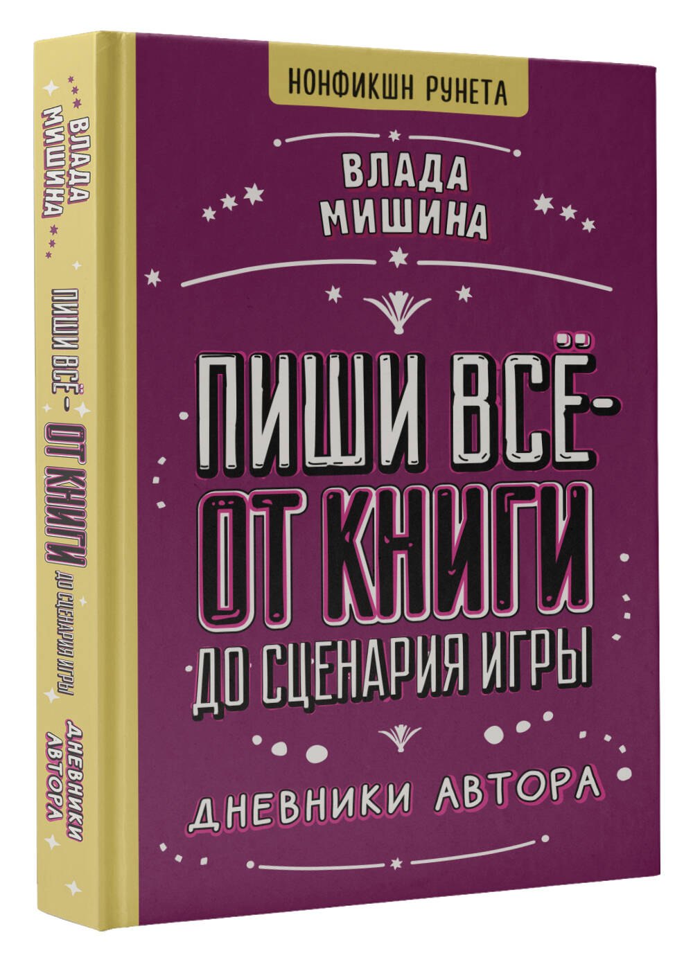 Изображение бумажной книги