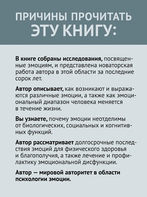 Книга Эмоции и адаптация (Ричард Лазарус) — 5