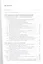 Предупреждение и ликвидация чрезвычайных ситуаций: Учебное пособие — 2349070 — 2