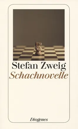 Книга Schachnovelle (Стефан Цвейг)