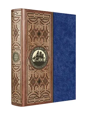 Книга Всеобщая история географических открытий (Жюль Габриэль Верн)