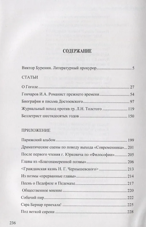 Книга Публицистика и критика (Ольга Балла) — 2
