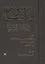 Нур аль-идах ва наджат аль-арвах (на арабском языке) — 2726234 — 1