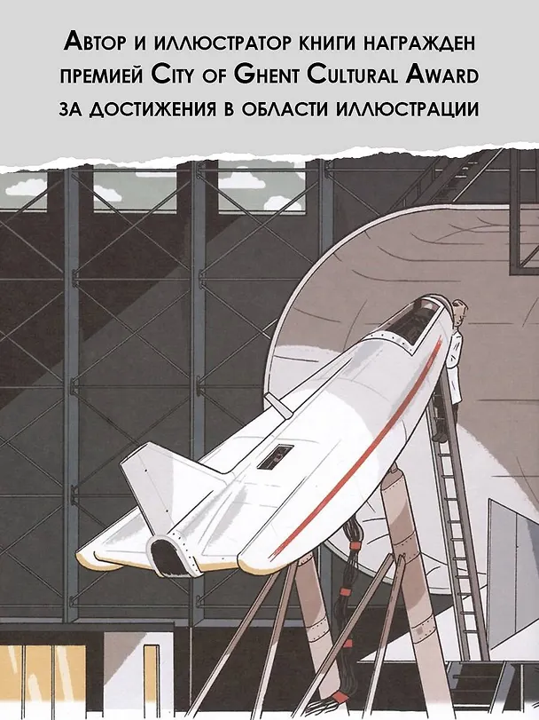Книга Самолеты мира. История, авиация, техника полёта (Ян Ван Дер Векен) — 7