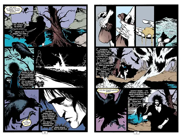 The Sandman. Песочный человек. Книга 5. Игра в тебя 2484398 — 5