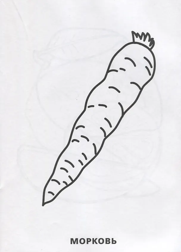 Книга Фрукты и Овощи. Простая Раскраска для Маленьких, 64 Картинки. (Анна Козырь) — 5