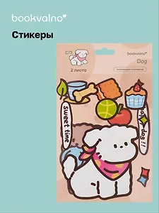 Стикеры Щенок