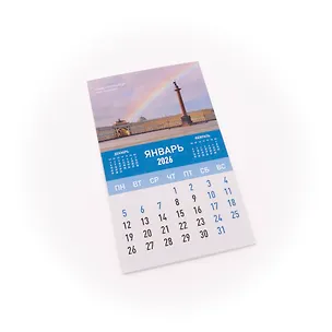 Календарь 2026г 95*165 СПб "Главный штаб" на магните 3122164