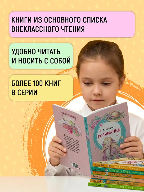 Книга Басни (Иван Крылов) — 9