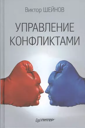 Управление конфликтами — 2409563 — 1