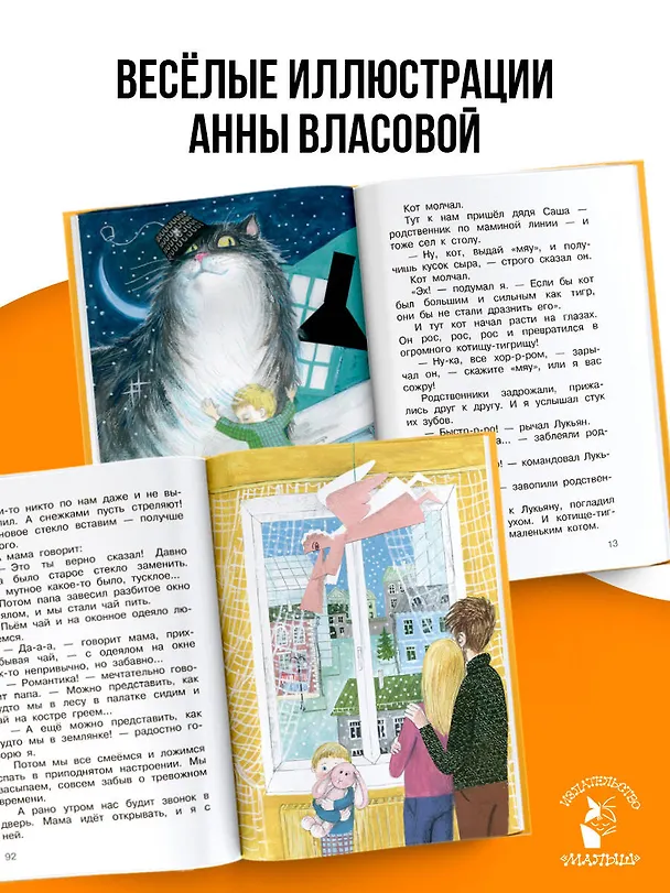 Книга Смешные рассказы маленького мальчика (Олег Кургузов) — 7