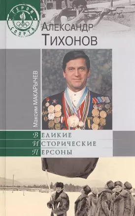 Александр Тихонов — 2572989 — 1