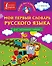 Сделай шаг к пятерке!