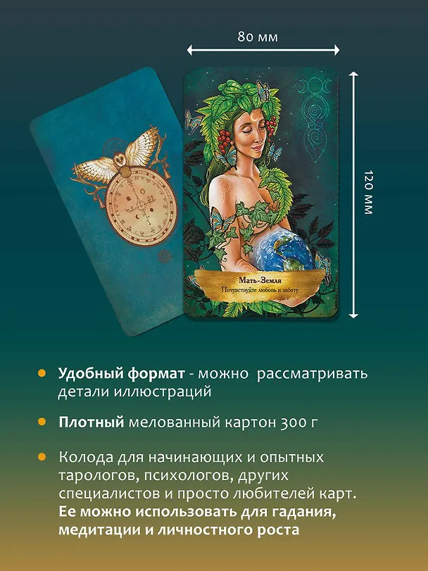 Книга Оракул «Angels and Ancestors». Помощь ангелов и духов-хранителей (55 карт + инструкция) (Кайл Грей) — 8