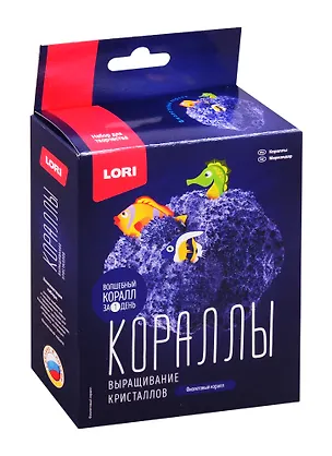 Набор для опытов LORI Выращивание кристаллов.Кораллы Фиолетовый коралл Крк-002 2821582
