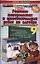 Решение контрольных и самостоятельных работ по алгебре. 9 класс. "Дидактические материалы по алгебре для 9 класса"  Ю.Н.Макарычев, Н.Г. Миндюк, Л.Б. Крайнева — 2029864 — 1