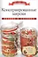 Консервированные закуски+32 наклейки на банки внутри — 2414336 — 1