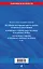 Права человека. Сборник нормативных актов по сост. на 2026 год — 3119410 — 2