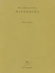 Что такое повелевать?