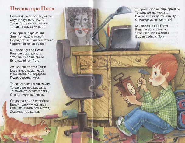 Книга Первый урок. Стихи (Агния Барто) — 4