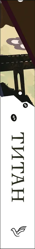Книга Титан (Теодор Драйзер) — 3
