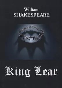 King Lear = Король Лир: на англ.яз