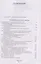 Г. А. Потемкин. От вахмистра до фельдмаршала. Воспоминания. Дневники. Письма. Книга 1 — 2622286 — 2