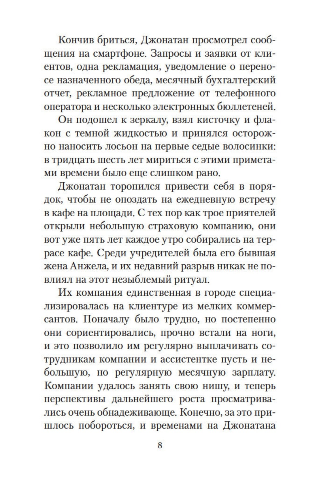 Изображение бумажной книги