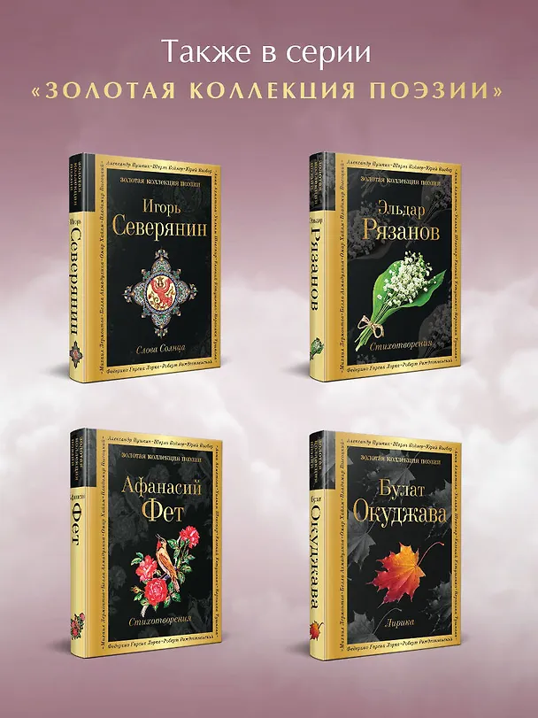 Книга Рубайат (Омар Хайям) — 7