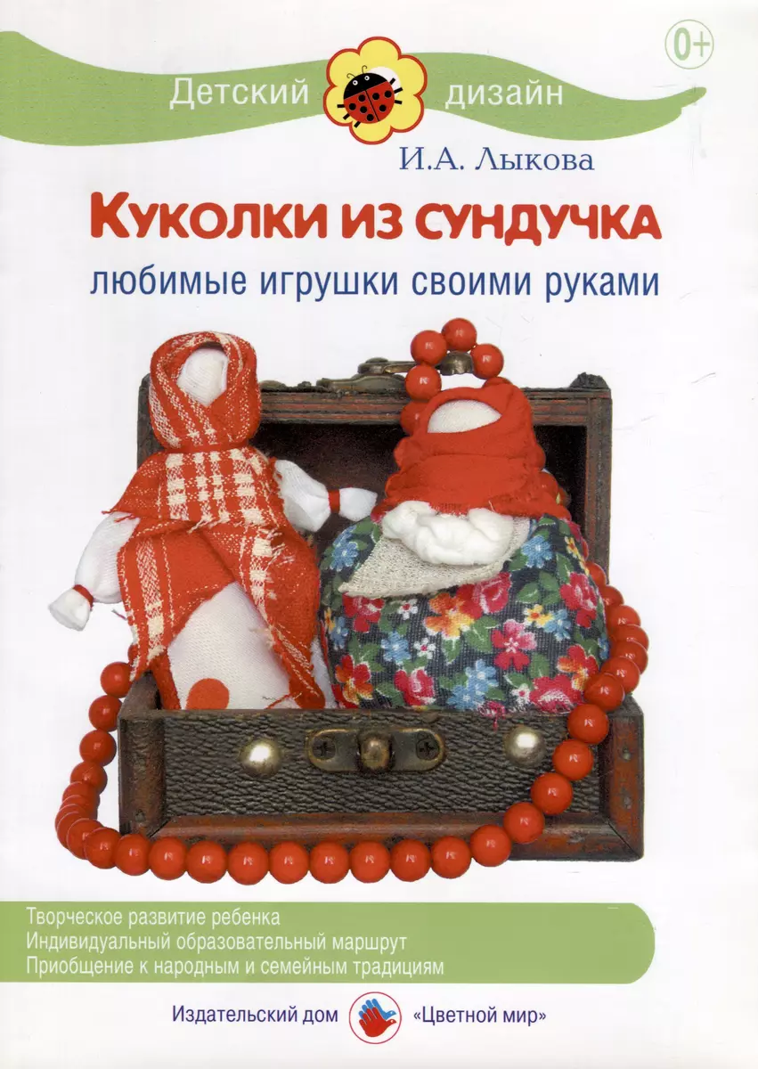 Bondibon творчество ВВ Моя кукла Любимая игрушка своими руками брюнетка - BabyToy