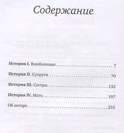 Книга Пока не остыл кофе (Тосикадзу Кавагути) — 4