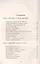 Третий глаз исцеляющий. 7-е изд. Теория и практика оздоровления — 2276582 — 2
