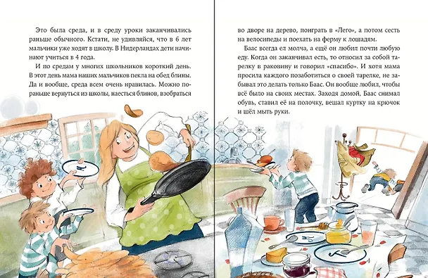 Книга Как Тима укусила лошадь (Наталья Ремиш) — 8