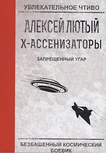 Запрещенный угар