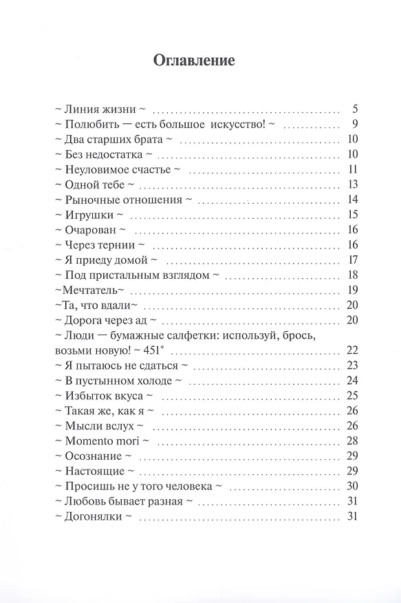 Книга White river. Поток светлых мыслей в темном мире (Сергей Серпуховитин) — 2