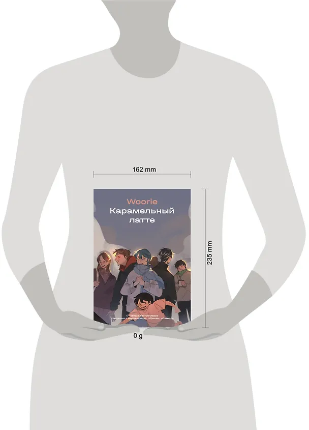 Карамельный латте 3039413 — 6