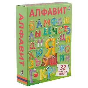 Алфавит. 33 карточки-пазла