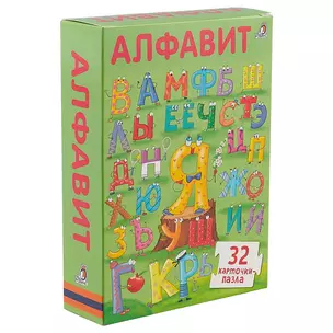 Алфавит. 33 карточки-пазла — 2608376 — 1