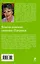 Благословение святого Патрика: роман — 2401453 — 2