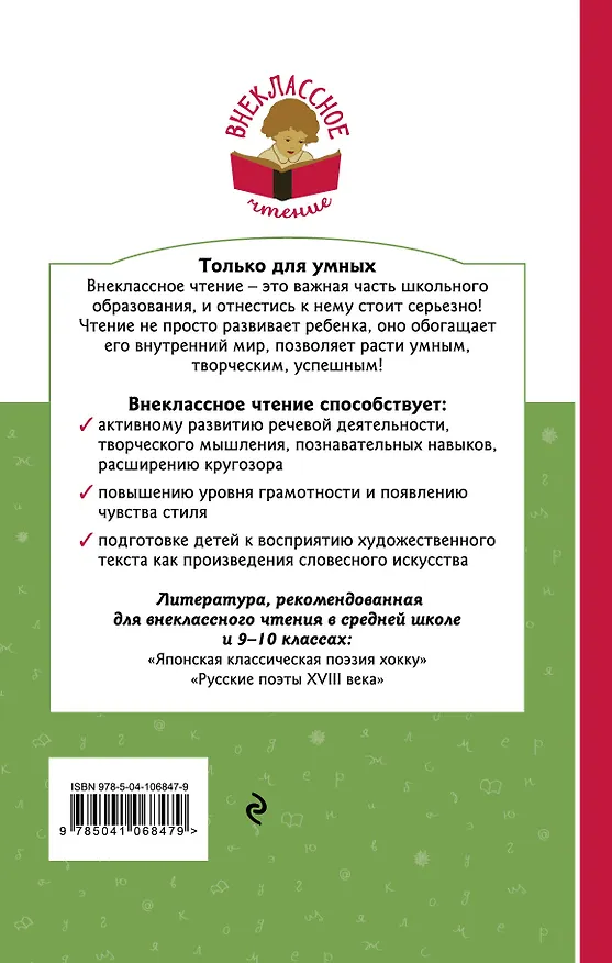 Книга Каштанка (Антон Чехов) — 2