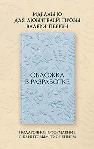 И только сладкие моменты длятся вечно