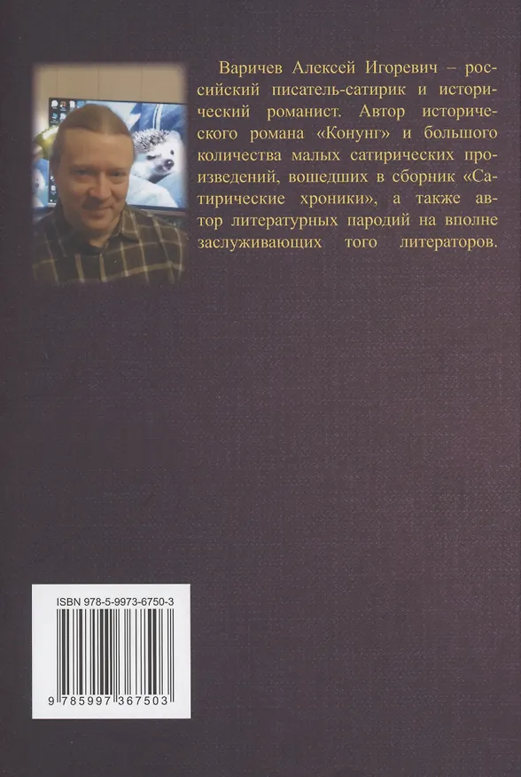 Книга Торжество Минервы. Книга 1. Правители и претенденты. Том 2 (Алексей Варичев) — 2