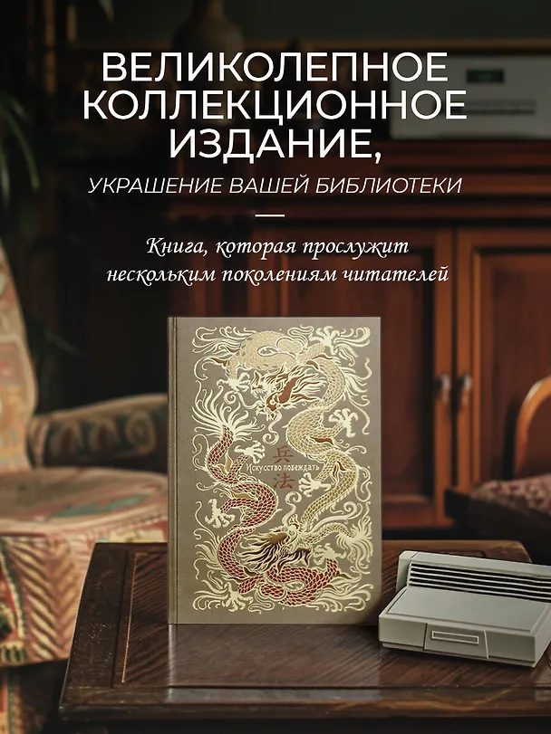 Книга Сунь-Цзы. Искусство побеждать. В переводе и с комментариями Б. Виногродского. Книга в коллекционном кожаном переплете ручной работы красочным тиснением и торшонированными обрезами. (Сунь-Цзы) — 9