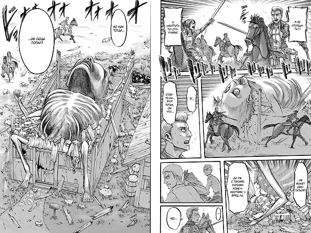 Атака титанов. Книга 5 (Том 9, 10) (Attack on Titan / Атака на титанов / Shingeki no Kyojin). Манга 2582693 — 7