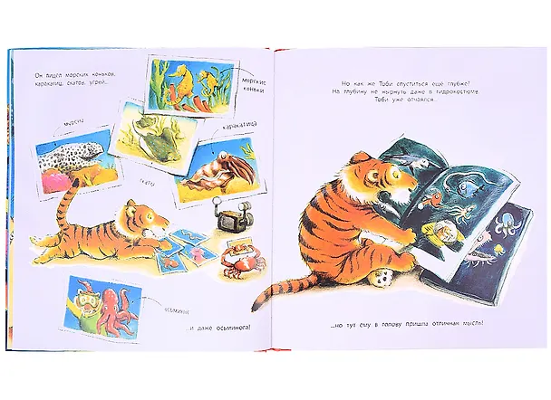 Книга Кто живёт на глубине? (Шерон Рентта) — 5