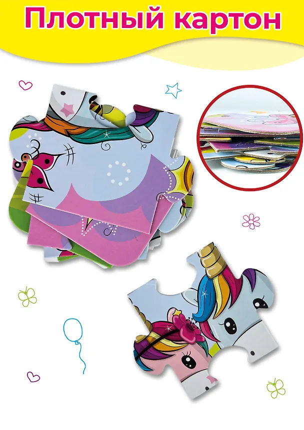 Пазл Дрофа-Медиа Baby Puzzle. Радужные единороги 2779458 — 4